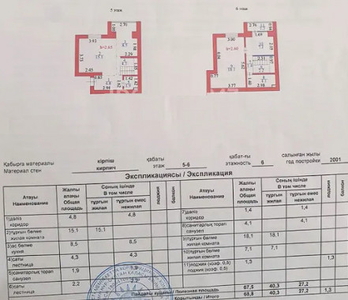 Продажа 3-комнатной квартиры, 70 м, Бараева, дом 13