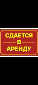 Сдам в аренду помещение 100 кв.м. под склад или цех.