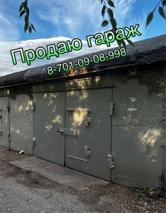 Продаю гараж