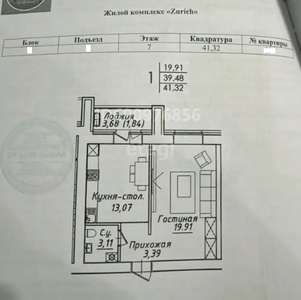 1-комн. квартира , 41м² , 7/12 этаж