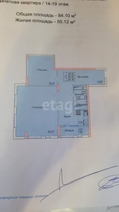 2-комн. квартира , 84.1м² , 18/22 этаж