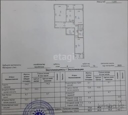 3-комн. квартира , 82м² , 4/12 этаж