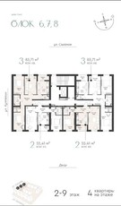 2-комн. квартира , 56м² , 7/9 этаж