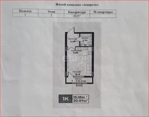 1-комн. квартира , 32.4м² , 3/9 этаж