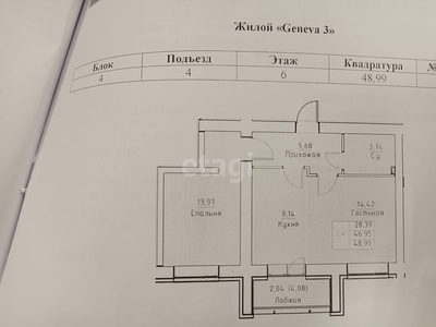 2-комн. квартира , 49м² , 6/12 этаж