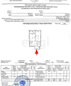 2-комн. квартира , 51.7м² , 5/18 этаж