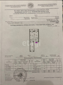 2-комн. квартира , 54.5м² , 1/12 этаж