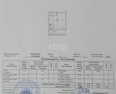 1-комн. квартира , 40.6м² , 2/3 этаж