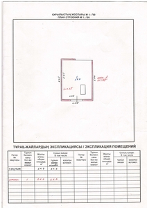 Продам гараж