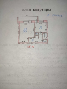 Продается квартира