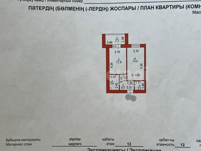 Продажа 1-комнатной квартиры, 39 м, Айтматова, дом 62