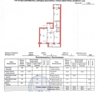 Продажа 3-комнатной квартиры, 72 м, Е 15 улица, дом 15