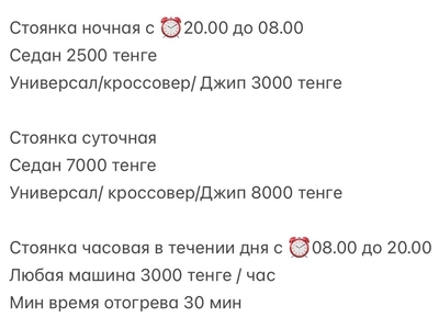 Сдам тёплое место под легковое авто на автомойке ( район Гавани)