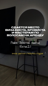 Сдам в аренду место в салоне