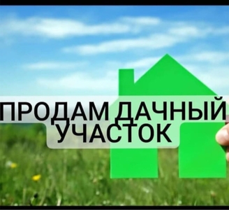 Продам участок в садовом коллективе Строитель 2