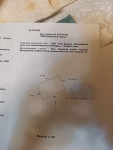 Участок Касым-Кайсенов 4-квартал позиция 310