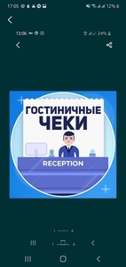 Квартира гостиничные номера командировочные документы