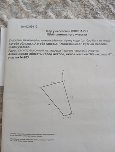 Продам земельном участок возле трасса ближе цена договорная