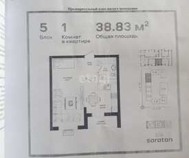 1-комн. квартира , 38.8м² , 8/12 этаж