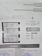 Продажа 2-комнатной квартиры, 64 м, Бухар Жырау, дом 29