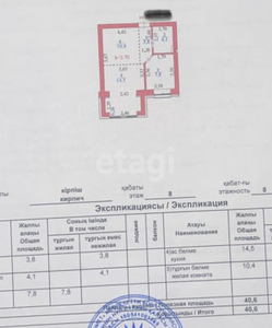 Продажа 2-комнатной квартиры, 41 м, Кайсенова, дом 2