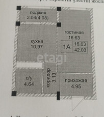 1-комн. квартира , 42.3м² , 6/9 этаж