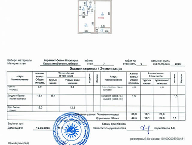 1-комн. квартира , 41м² , 7/9 этаж