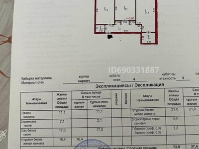 2 комнатная квартира, Камзина 41/3