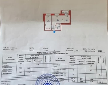 2-комн. квартира , 46.2м² , 4/12 этаж