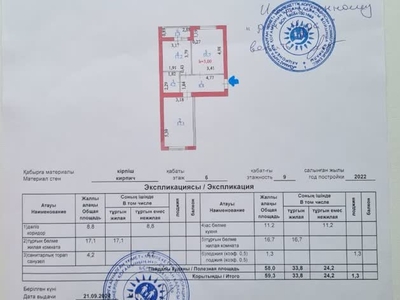 2-комн. квартира , 59.3м² , 6/9 этаж