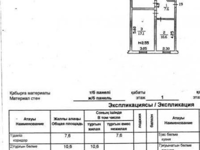 3 комнатная квартира, Гали Орманова 5 — между Назарбаева и Кабанбай батыра