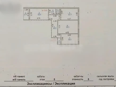 3-комн. квартира , 67м² , 5/6 этаж