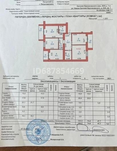 4 комнатная квартира, Брусиловского 63А