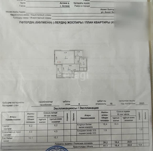 2-комн. квартира , 44м² , 3/5 этаж