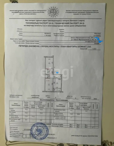 2-комн. квартира , 64.4м² , 5/9 этаж