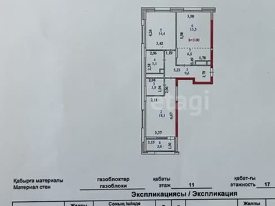 3-комн. квартира , 75.2м² , 11/17 этаж