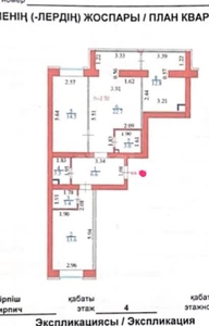 3-комн. квартира , 81м² , 4/10 этаж