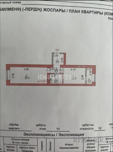 Сдается квартира без ремонтда под склад