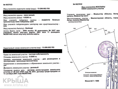 Промбаза 0.82 га, Центр