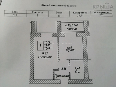 1-комнатная квартира, 38 м², 10/12 этаж, Кабанбай батыра 59 — Хусейн бен Талала