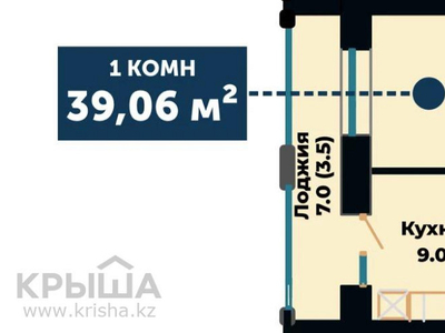 1-комнатная квартира, 39 м², 3 этаж, Толе Би 46