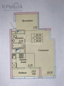 1-комнатная квартира, 39.25 м², 6/24 этаж, Айнакол 66/1