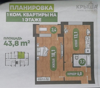 1-комнатная квартира, 43.8 м², 6/7 этаж, 17-й мкр ​17-й микрорайон