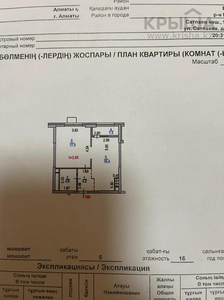 1-комнатная квартира, 44 м², 5/16 этаж, Сатпаева 90/54