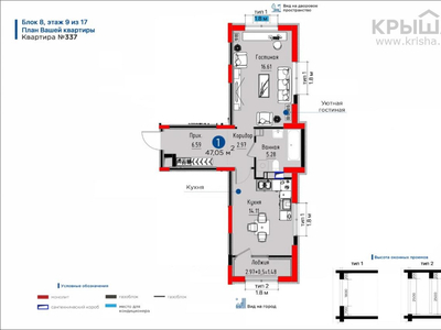 1-комнатная квартира, 47.05 м², 9/17 этаж, Варламова 33