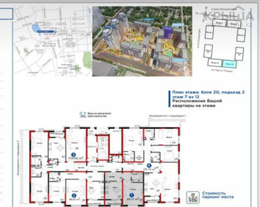 1-комнатная квартира, 48.21 м², 7/12 этаж, проспект Абая 165 — Тургут Озала