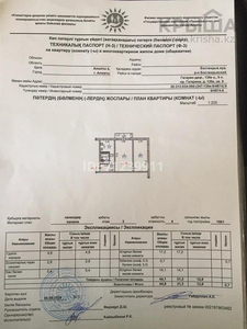 2-комнатная квартира, 44.8 м², 3/4 этаж, Гагарина 135Е — Джандосова