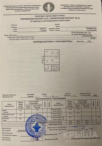 2-комнатная квартира, 45 м², 4/5 этаж, Жангельдина 22