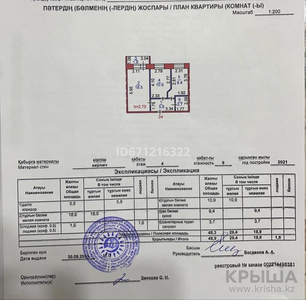 2-комнатная квартира, 49.9 м², 4/9 этаж, Мкрн Береке 63