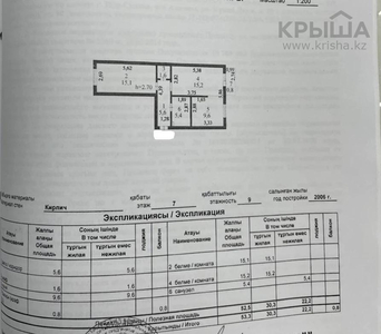 2-комнатная квартира, 54 м², 7/9 этаж, Кюйши Дины 28/1